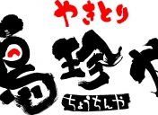ロゴ決定-B (2)